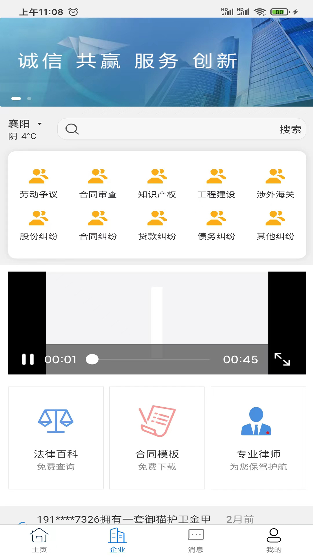 御猫护卫官方最新版