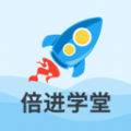 倍进学堂官方正版