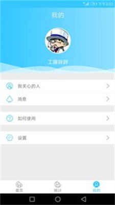 安睡手机最新版图1