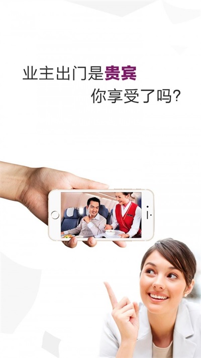 美乐物业端安卓免费版图1