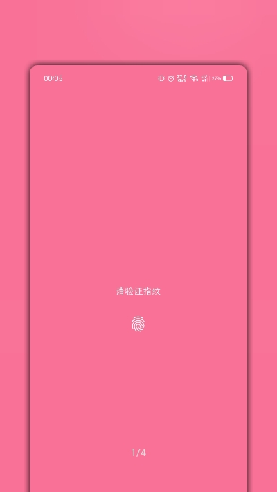 记密码通用版