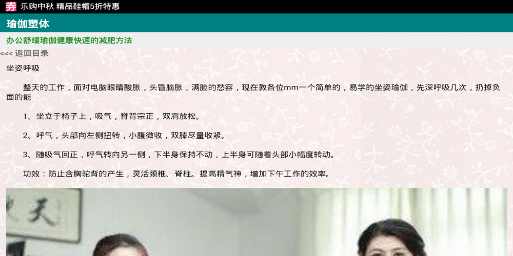 瑜伽减肥官方版