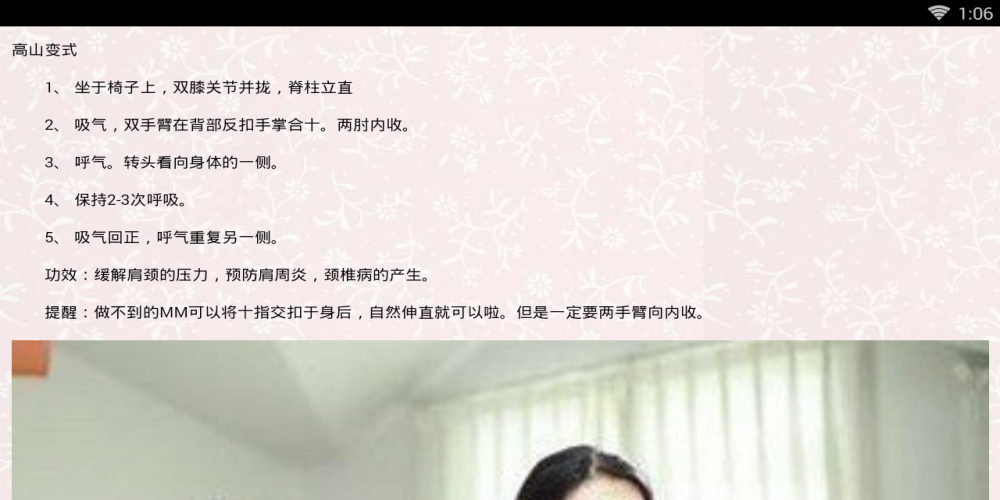 瑜伽减肥官方版