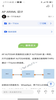 搞一下汽车电子正版