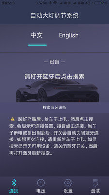 智能车灯直装版