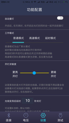 智能车灯直装版