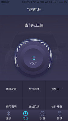 智能车灯直装版