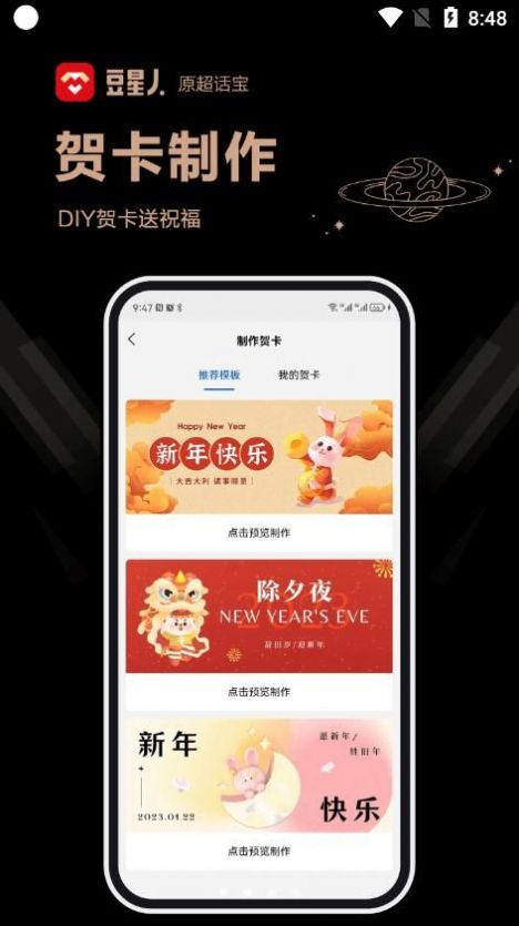 豆星人官方正版图2