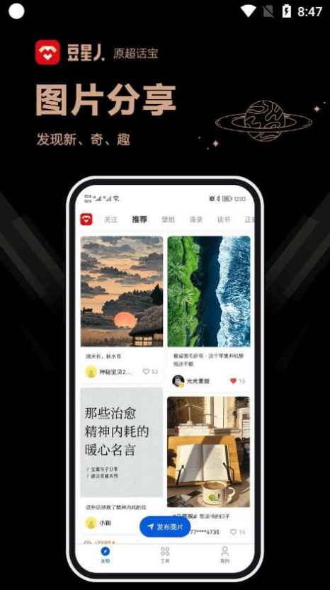 豆星人官方正版图3