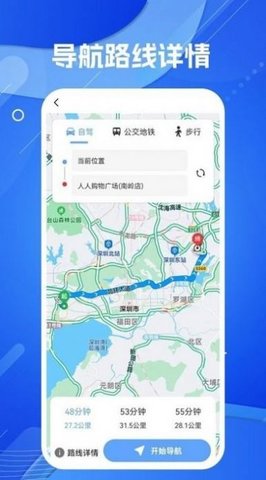 天眼AR实景导航手机版