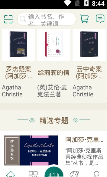商务印书馆最新免费版图2
