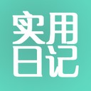 实用日记官方正版