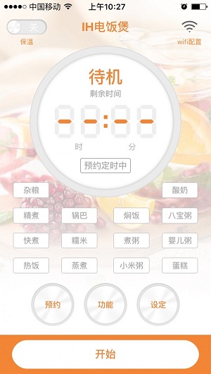 智能电饭煲最新版图2