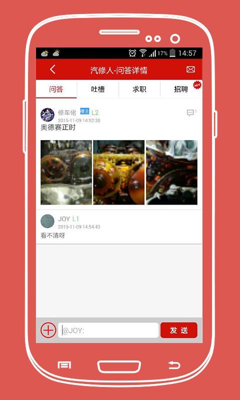 好好修车安卓直装版图1