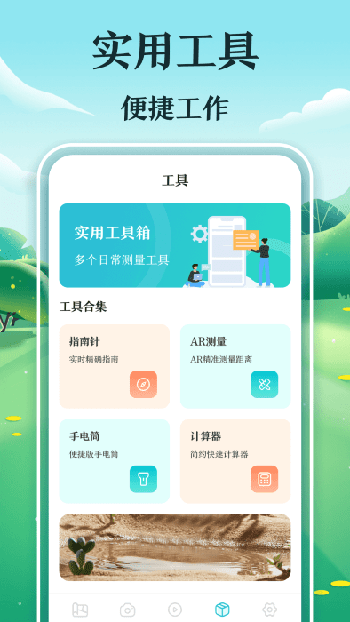 惠农测亩仪手机最新版图2