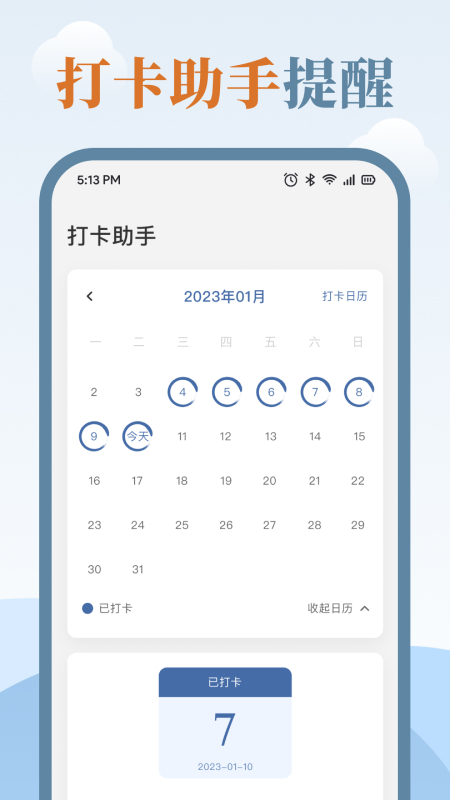 临帖大师官方版图1