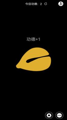 解忧木鱼手机正版图2
