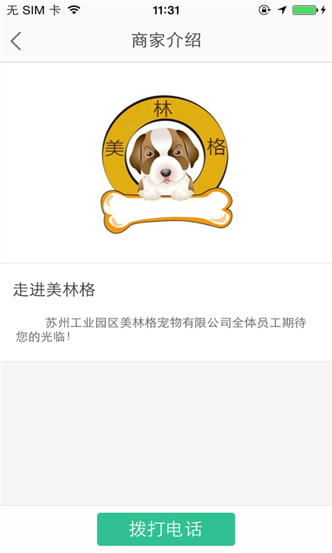 魔米安卓免费版图3