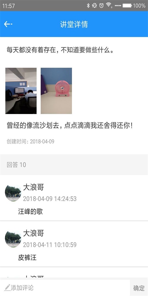 智枫医疗直装版图2