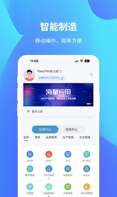 达智绿洲安卓免费版图1