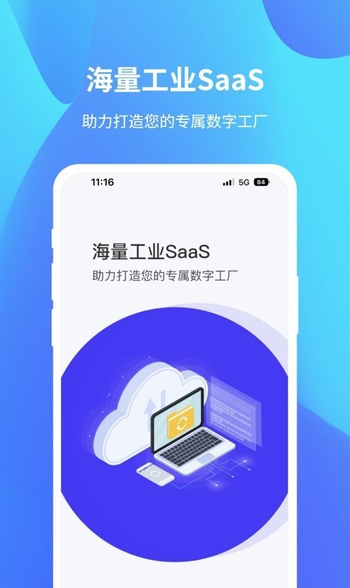 达智绿洲安卓免费版图2