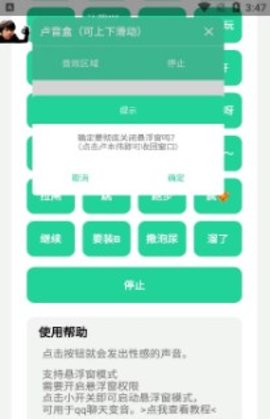 卢本伟语音包直装版