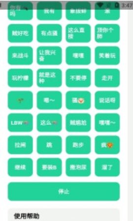 卢本伟语音包直装版