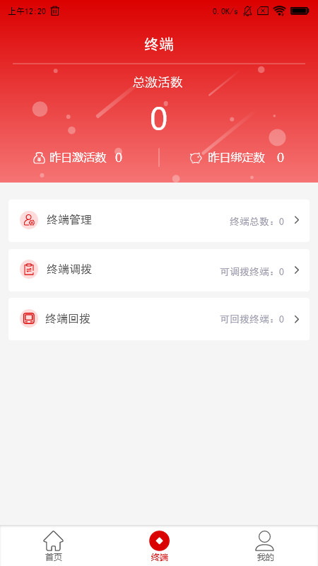 福娃管家官方正版图1