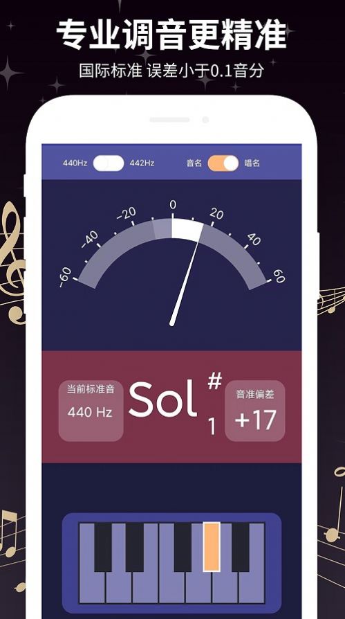 Guitartuner弹客吉他调音器手机最新版图1