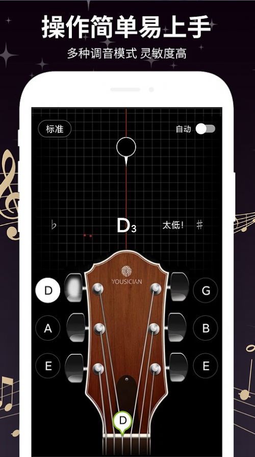 Guitartuner弹客吉他调音器手机最新版图2