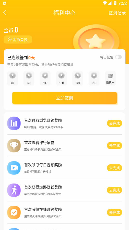 帮多多手机最新版图3