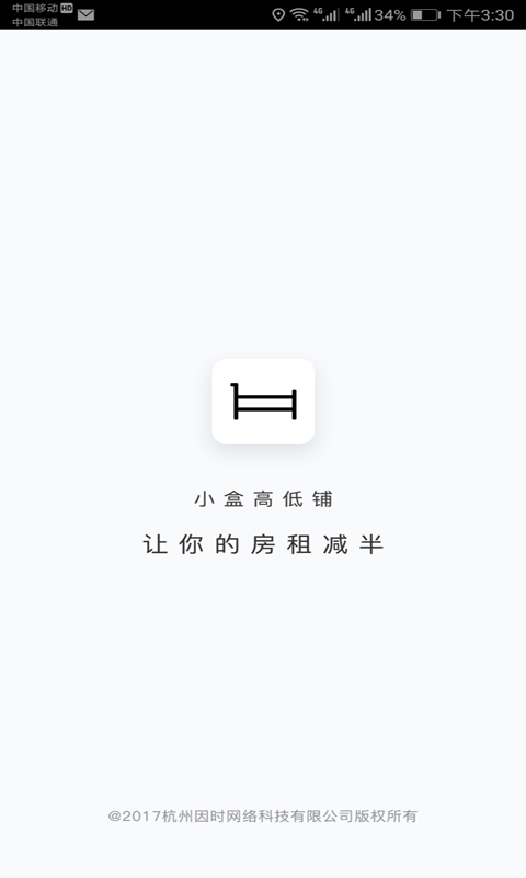 小盒高低铺手机正版