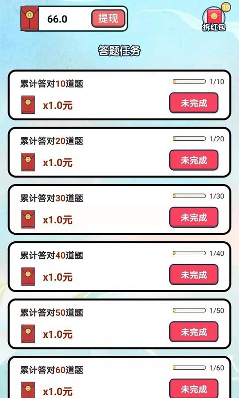 成语大王安卓官方版图2