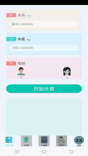 全智能高效计算最新版图2