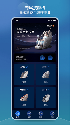iRest云手机版图1