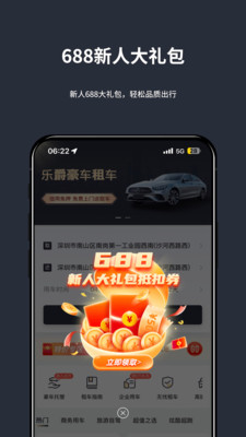 乐爵豪车租车手机版