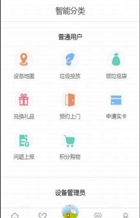 惠众智能分类手机免费版图2