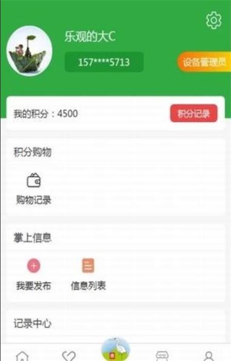 惠众智能分类手机免费版图3