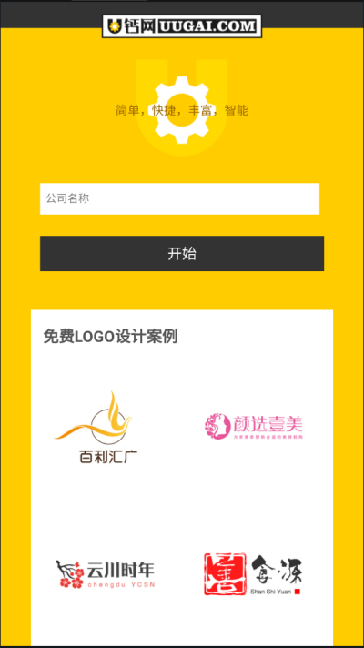 u钙网头像设计最新免费版
