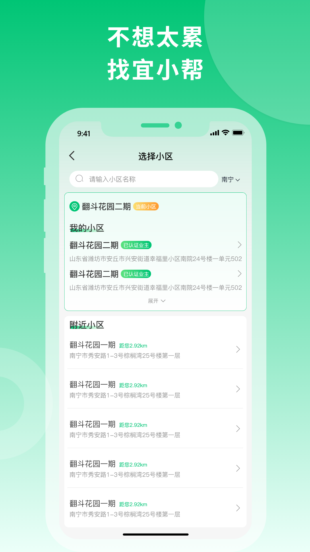 宜小帮官方正版图1