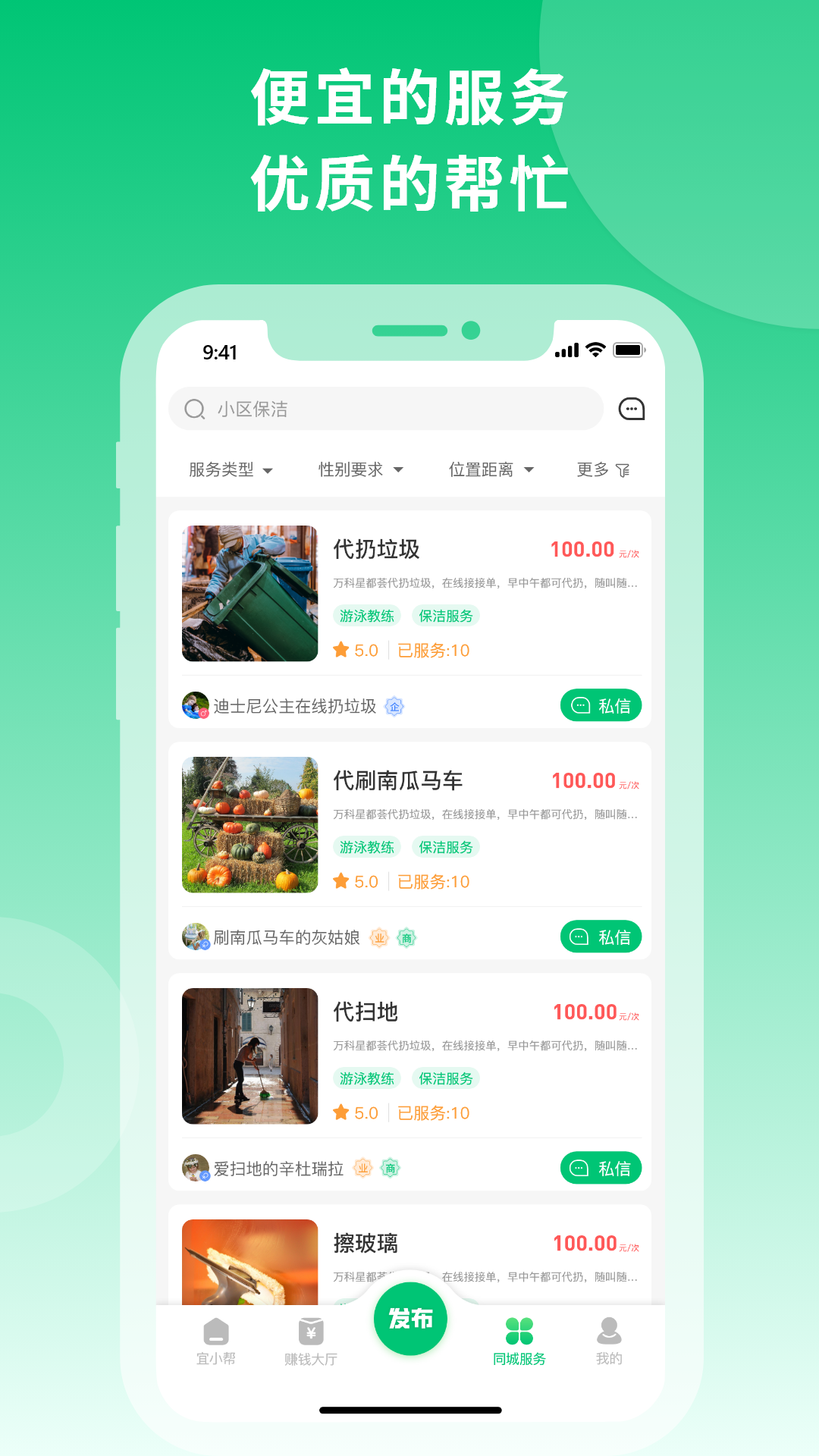 宜小帮官方正版图4