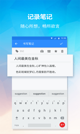 便签正版