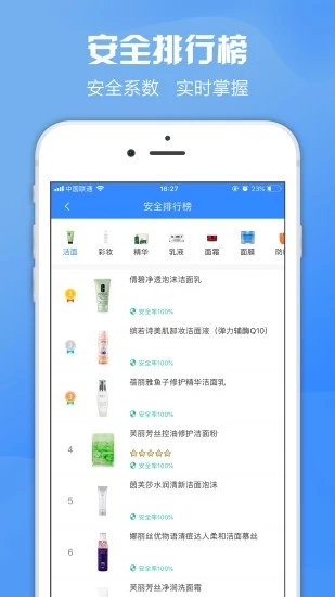 妆研safe最新免费版