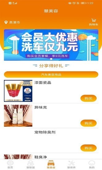 车洗得乐安卓版