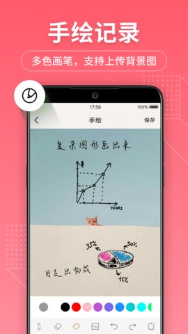 备忘录记事本免费版