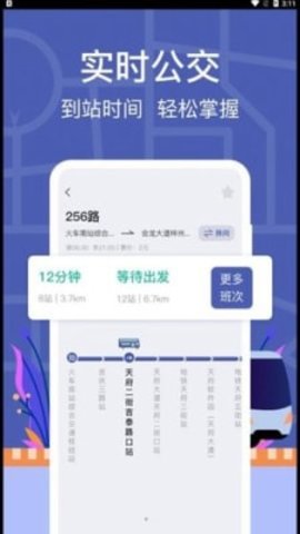 小猪掌上实时公交官方正版