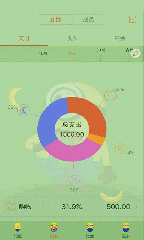 生活记账宝无广告版图3