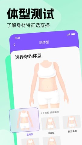穿搭助手原版