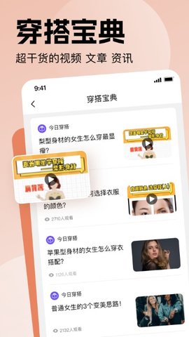 穿搭助手原版