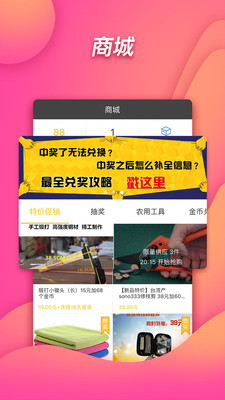 农百问官方版